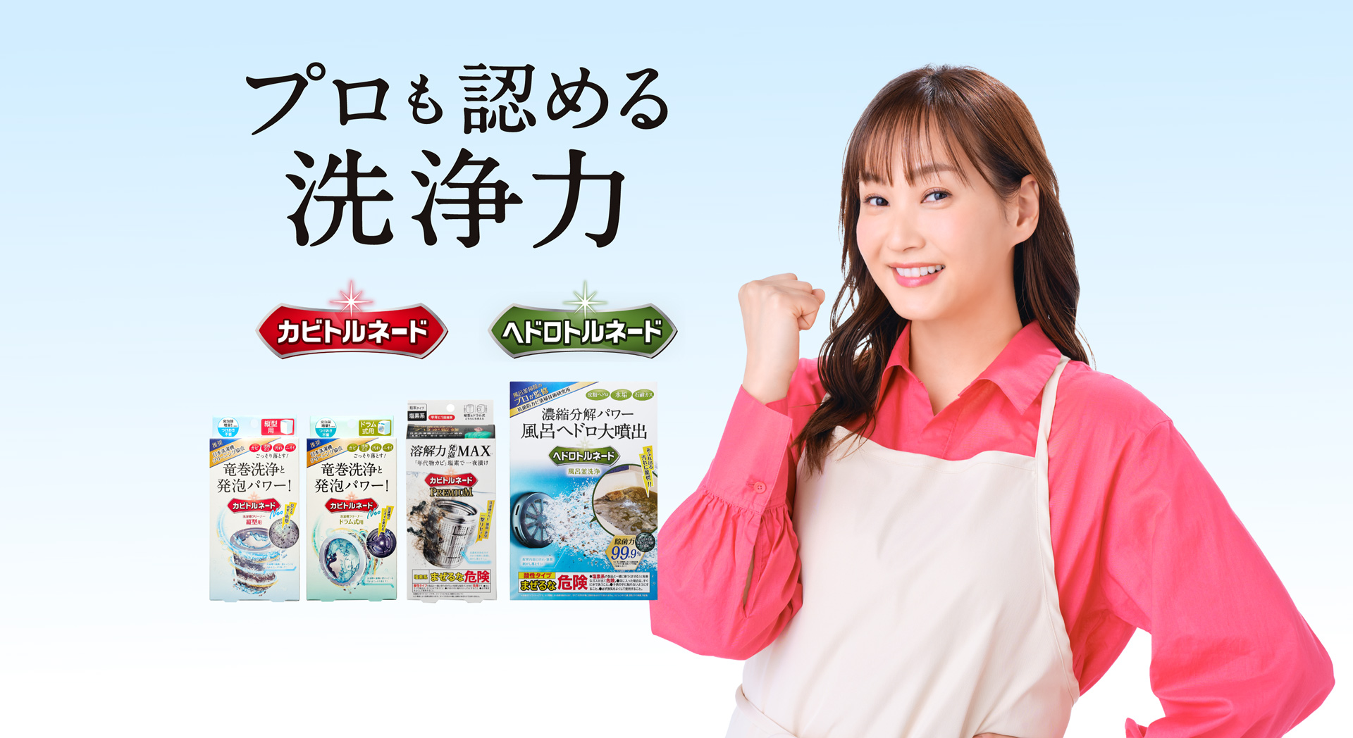 プロ推奨品 本当に落ちた！洗濯機、清潔。カビトルネード 洗濯槽クリーナー