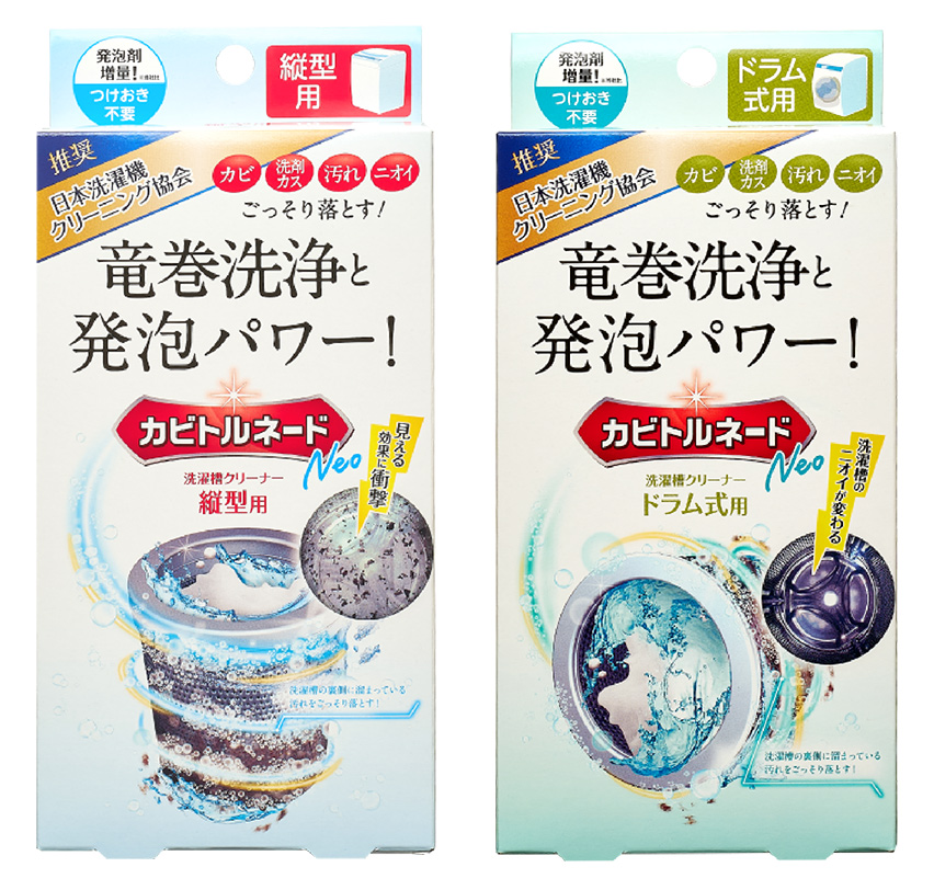 カビトルネード 酸素系