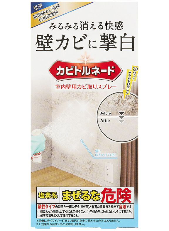 カビトルネード 室内壁用カビ取りスプレー