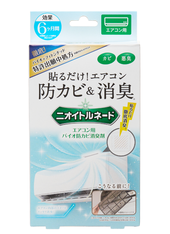 ニオイトルネード