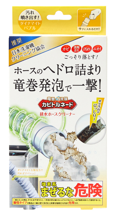 カビトルネード ダイナマイトバブル 排水ホースクリーナー