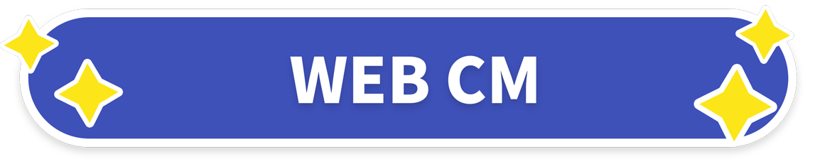 WEB CM